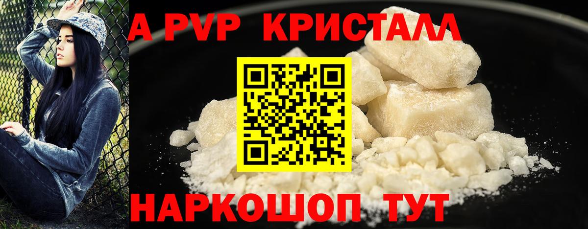 A PVP крисы CK Бузулук