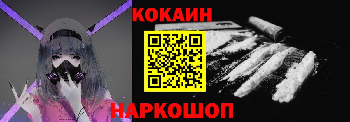Бузулук  КОКАИН 97%  Вход с VPN  КОКАИН  Cocaine 98% 