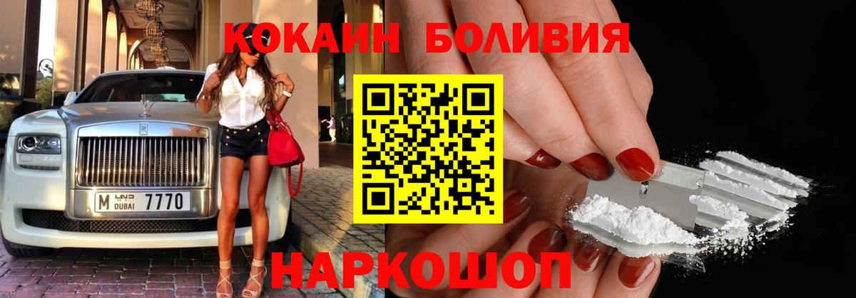 COCAIN Перу Бузулук