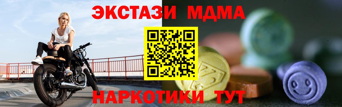 Ecstasy 250 мг Бузулук