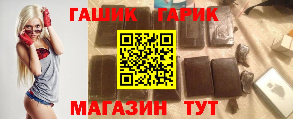 ГАШ гарик Бузулук
