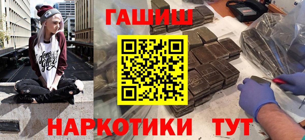 Бузулук  Гашиш Ice-O-Lator  ГАШ hashish  Вход с VPN 