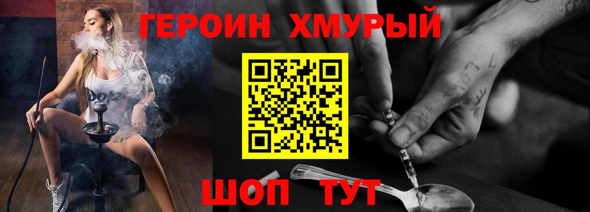ГЕРОИН белый  Героин  Бузулук  Вход с VPN 