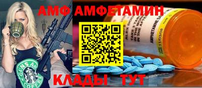 амф Нальчик