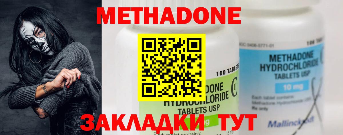 МЕТАДОН мёд  Вход с VPN  Метадон VHQ  Бузулук 