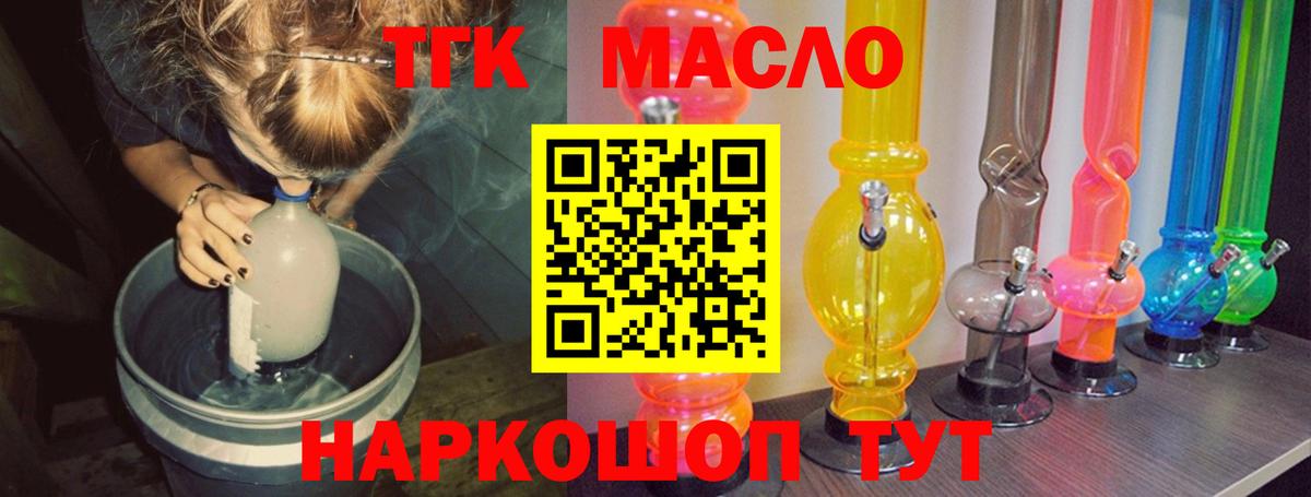 Бузулук  ТГК гашишное масло  где купить наркоту  Вход с VPN 