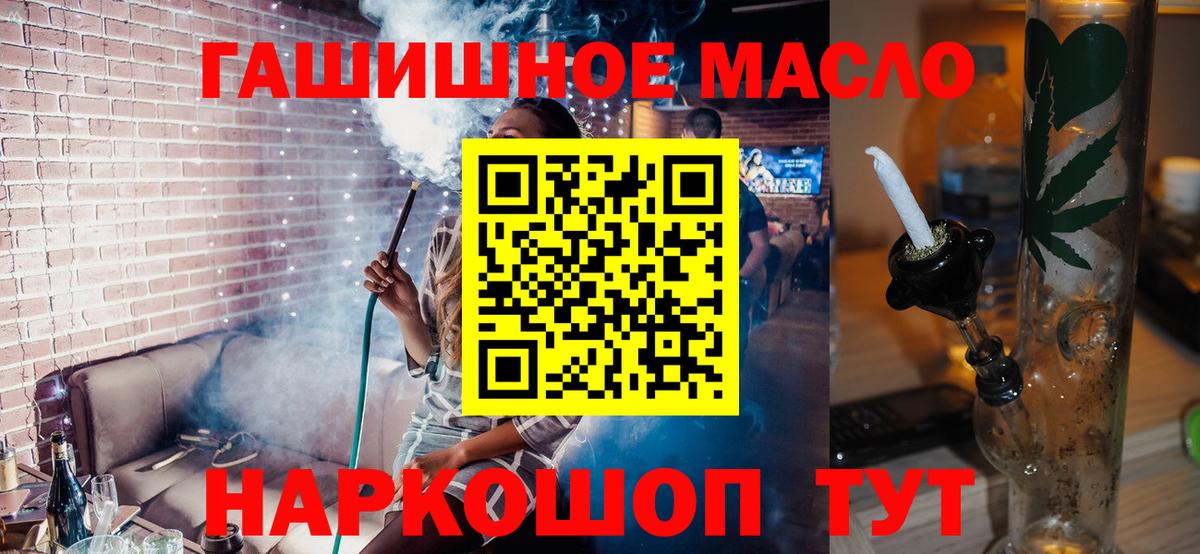 Дистиллят ТГК гашишное масло Бузулук