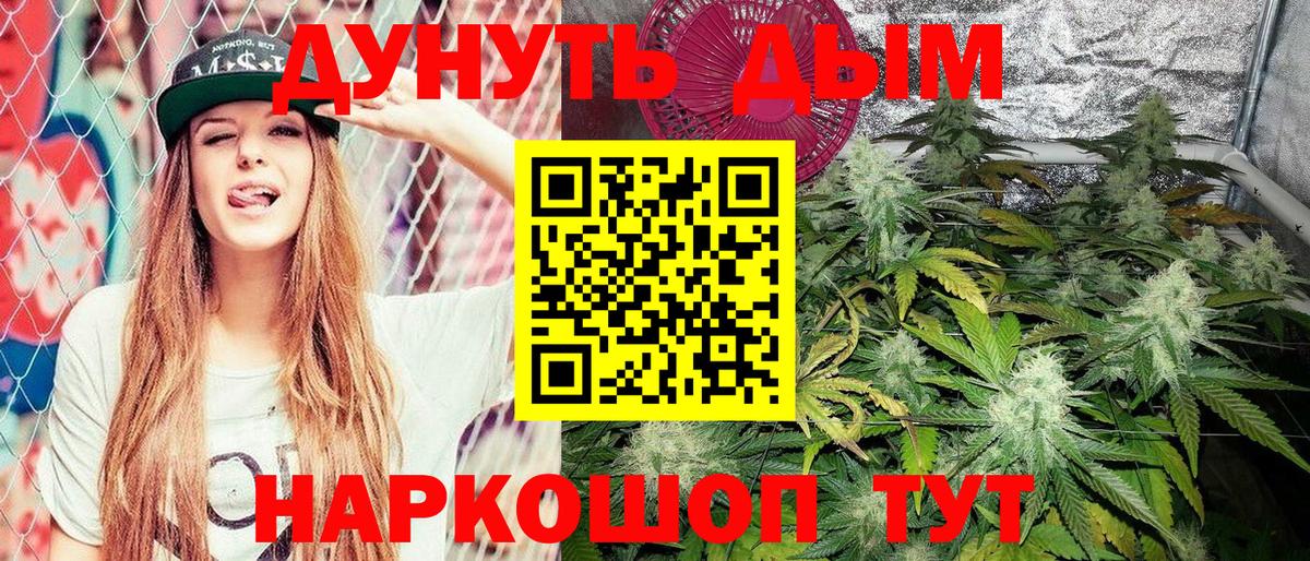 Бошки Шишки White Widow  Канабис Amnesia  Вход с VPN  Бузулук  Бошки Шишки MAZAR  Марихуана семена 